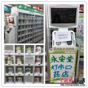 ATM机系统调试药店暂停售奶粉