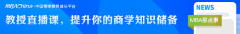 突破重围再接再厉 ――祝贺我校17级MPAcc案例